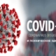 covid-19-mental-health-РУ